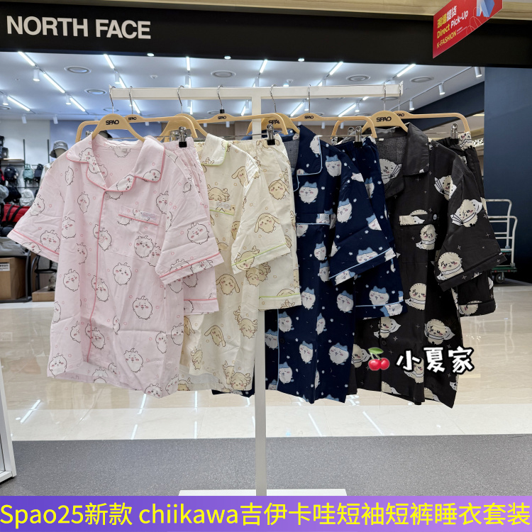 spao25新款吉伊卡哇睡衣套装