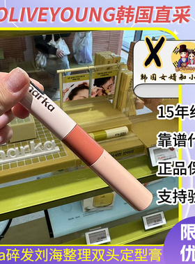narka碎发刘海造型整理梳