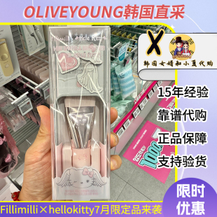 oliveyoung7月折扣fillimilli hellokitty限定睫毛夹刷子玩偶粉扑