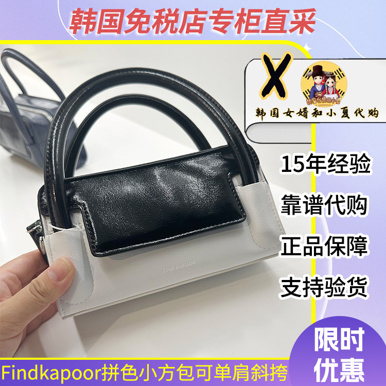 【国现捡漏】韩国FIND KAPOOR正品手提小方包单肩斜挎口红零钱包