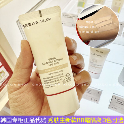 韩国专柜正品秀肤生新款隔离BB霜30ml遮瑕提亮修护舒缓提亮肤色