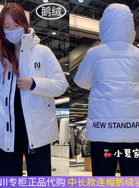 反季韩国nii宋江同款中长鹅绒羽绒服宽松版型连帽拉链短外套潮拍