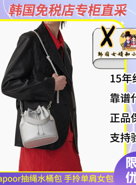 韩国专柜正品代购findkapoor抽绳水桶包单肩手提斜挎时尚纯色女包