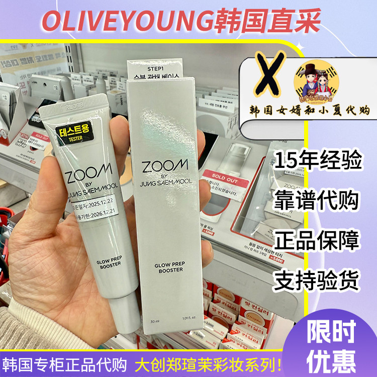 韩国大创郑瑄茉彩妆系列！气垫粉扑妆前乳哑光粉底液棉片水光遮瑕