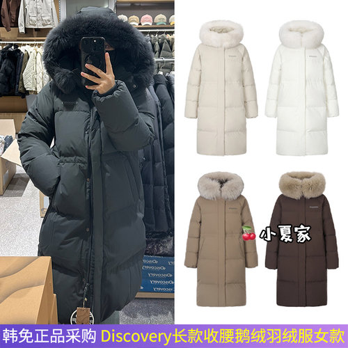 韩国专柜正品discovery长款狐狸毛领可拆卸鹅绒羽绒服休闲可收腰