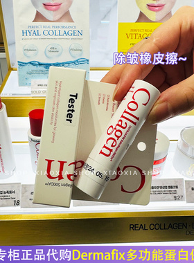 韩国专柜正品代购Dermafix多功能保湿棒滋润抚纹深层滋养润唇膏