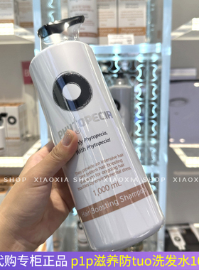 韩国p1p滋养洗发水护发控油头皮精华改善干枯毛躁柔顺1000ml