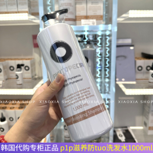 韩国p1p滋养洗发水护发控油头皮精华改善干枯毛躁柔顺1000ml
