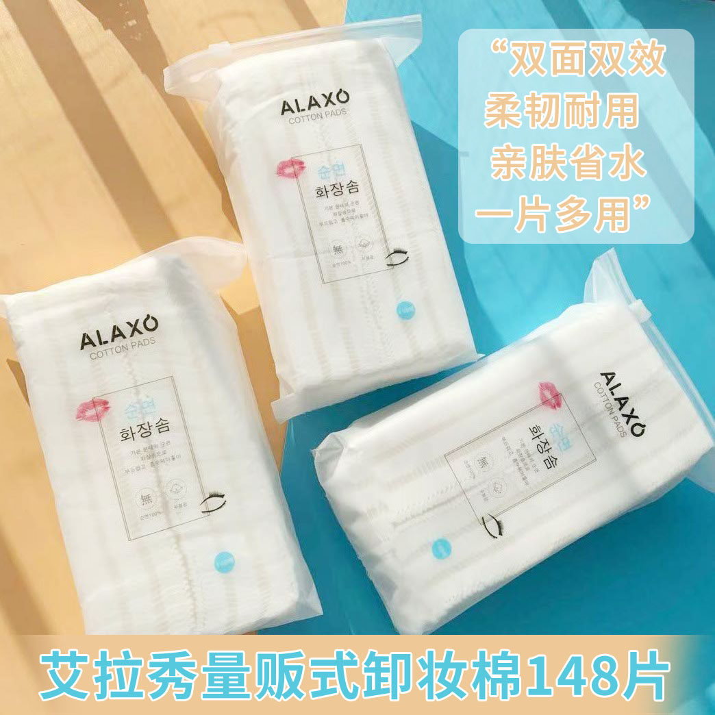 ALAXO艾拉秀卸妆棉厚款双面双效湿敷卸妆用脸部唇部补水化妆棉女