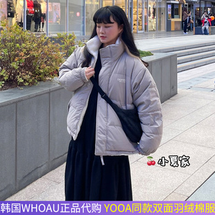 【反季特价】韩国代购whoau正品立领羽绒棉服两面穿外套 YOOA同款