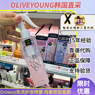 韩国正品代购growus戈洛丝免洗珍珠粉盐护发喷雾柔顺头发免毛躁