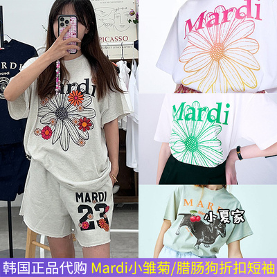 mardi常规款短袖小雏菊腊肠狗