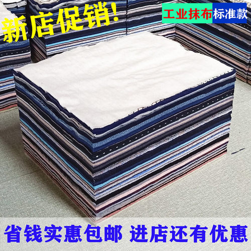 擦机布全棉工业抹布纯棉标准杂色40碎布头吸水吸油不掉毛大块包邮 - 封面
