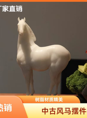 中古风复古白马雕塑摆件
