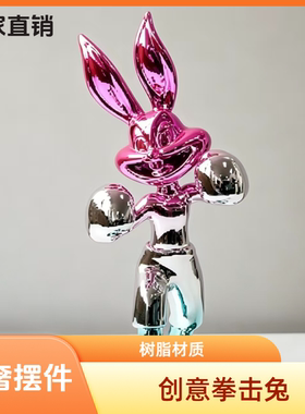 爆款拳击兔奢创意兔八哥装饰品