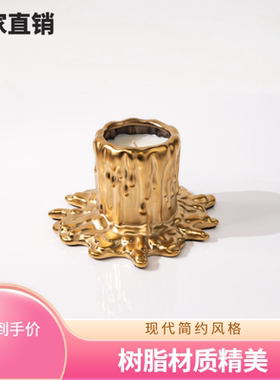 现代金色融化香薰蜡烛家用