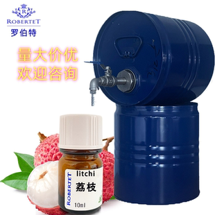 France oil Robertet法国罗伯特荔枝纯单方香精品牌香水perfume