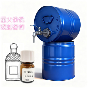 罗伯特复合依兰百香果香水香精法国原料调香室专用 oil perfume