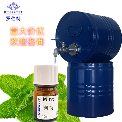 高砂国际香精进口薄荷纯香精品牌香水调香专用原料调香室香精10ml