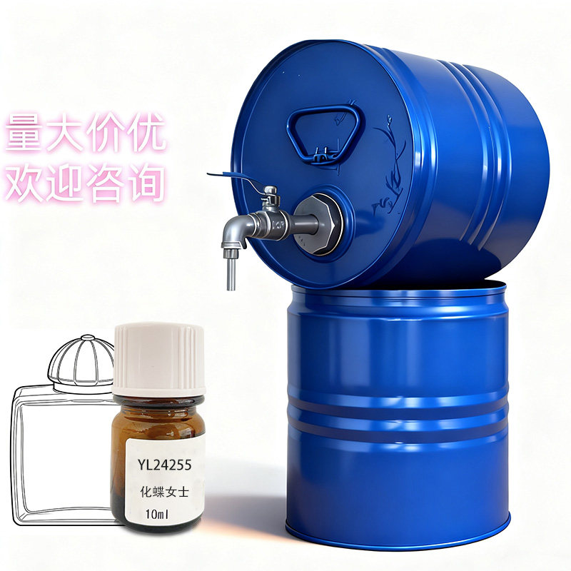 法国罗伯特化蝶女士fragrance blending lab专用日化厂家批发原料,工业油品/胶粘/化学/实验室用品,香料/香精,淘宝优惠券,粉丝福利购,淘宝优惠卷
