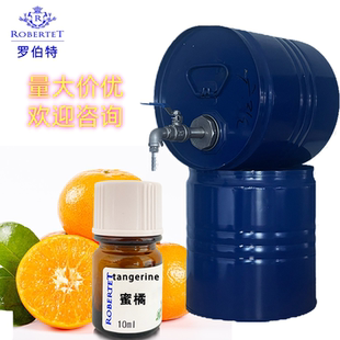 国际香精花香果香香水原料蜜橘香水diy调香材料gardenia perfume