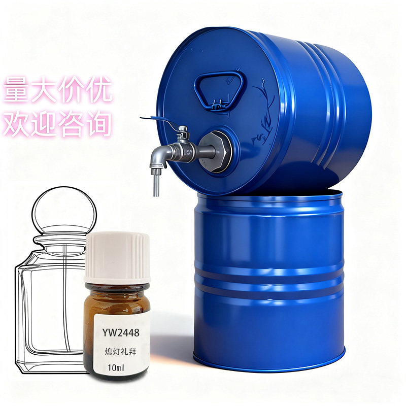 罗伯特复合香精熄灯礼拜perfume essence raw material 厂家批发