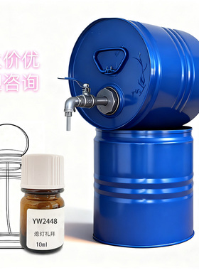 罗伯特复合香精熄灯礼拜perfume essence raw material 厂家批发