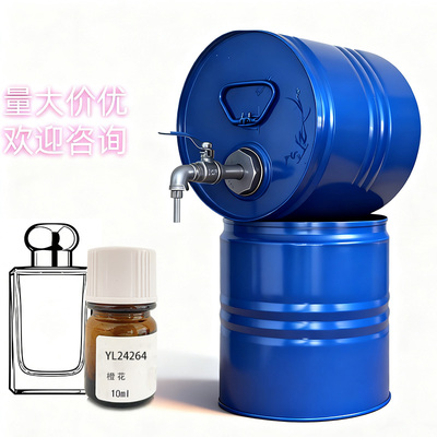 进口罗伯特复合香精橙花Fragrance Studio调香专用自制原料纯香精