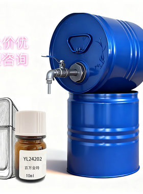 进口国际罗伯特百万金砖Perfumery Lab专用自制香水常用香精原料