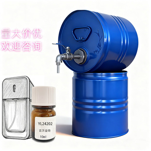 进口国际罗伯特百万金砖Perfumery Lab专用自制香水常用香精原料