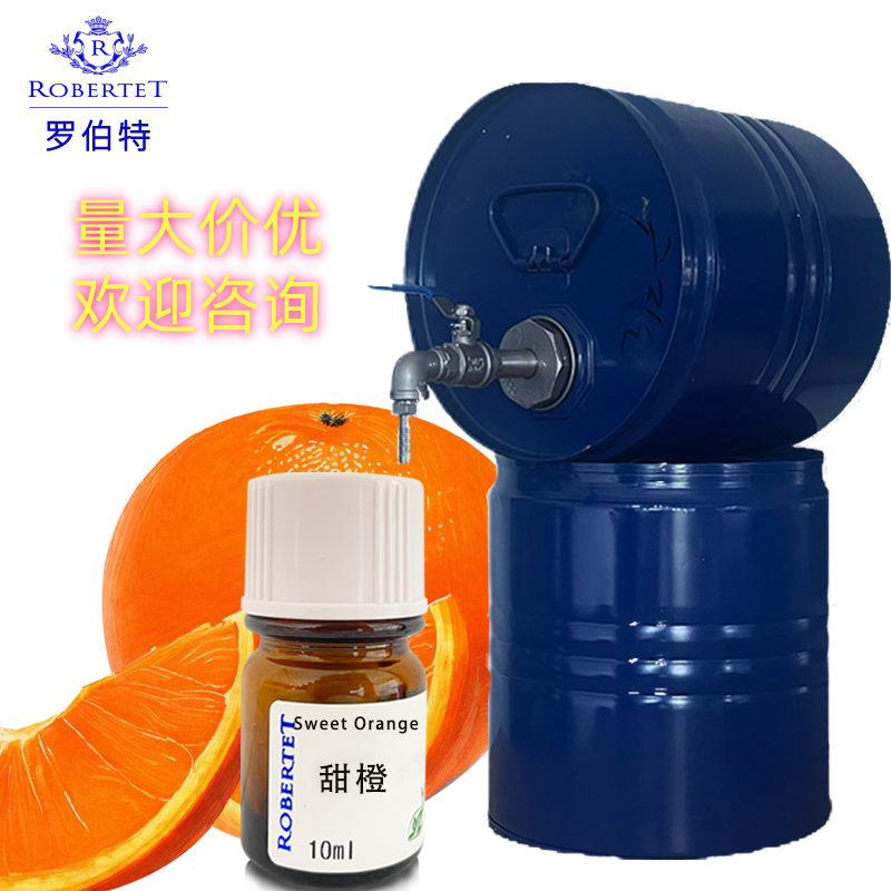 芬美意进口国际香精甜橙单方香精纯香精品牌香水调香常用原料10ml