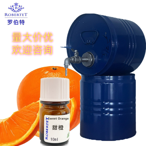 芬美意进口国际香精甜橙单方香精纯香精品牌香水调香常用原料10ml