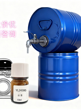 罗伯特进口香精丝意Perfume Blending Room专用香水自制香精原料