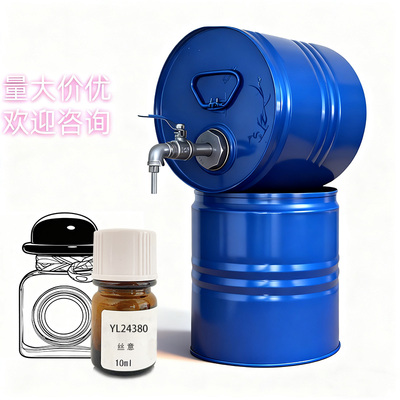 罗伯特进口香精丝意Perfume Blending Room专用香水自制香精原料