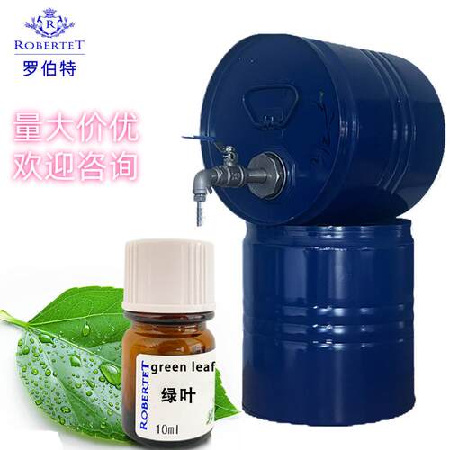 France Robertet法国罗伯特单方香精绿叶纯香精香水perfume oil
