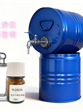 罗伯特香精牡丹与胭红麂绒Perfume Blending Room专用香精油原料