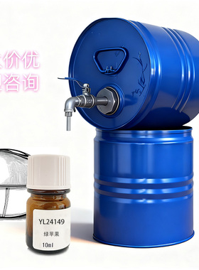 罗伯特复合香精绿苹果perfume essence raw material厂家香料批发