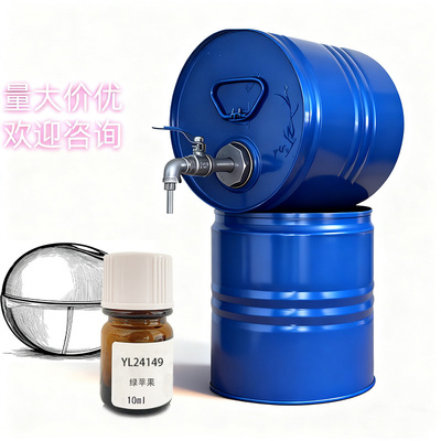 罗伯特复合香精绿苹果perfume essence raw material厂家香料批发