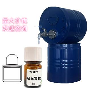 高砂复合香精超级雪松香水香精diy调香专用原料自制样品香精10ml