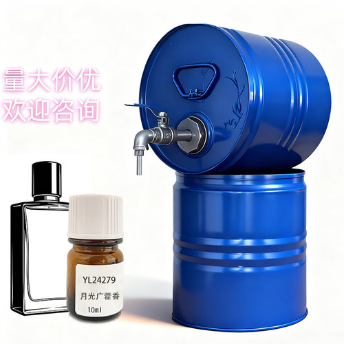 罗伯特复合香精月光广藿香perfume essence raw material厂家批发