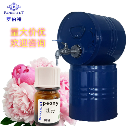 国际进口罗伯特牡丹纯香精香水diy调香专用原料自制样品香精10ml