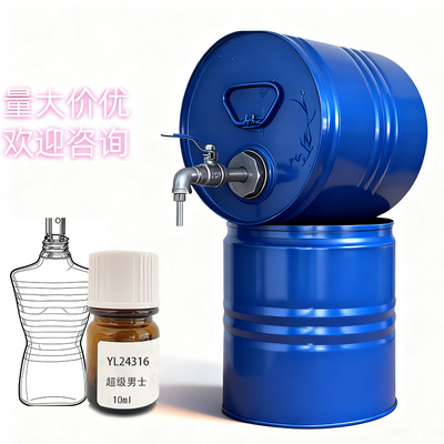 法国罗伯特超级男士compliant perfume essence调香专用批发原料