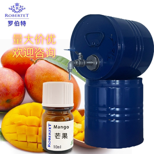 France oil Robertet法国罗伯特芒果纯单方香精品牌香水perfume