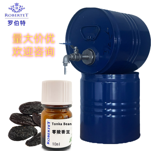 France Robertet法国罗伯特零陵香豆纯香精品牌香水perfume oil