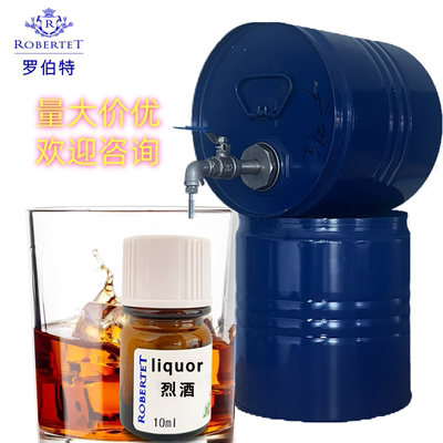 France Robertet法国罗伯特烈酒纯香精单方品牌香水perfume oil