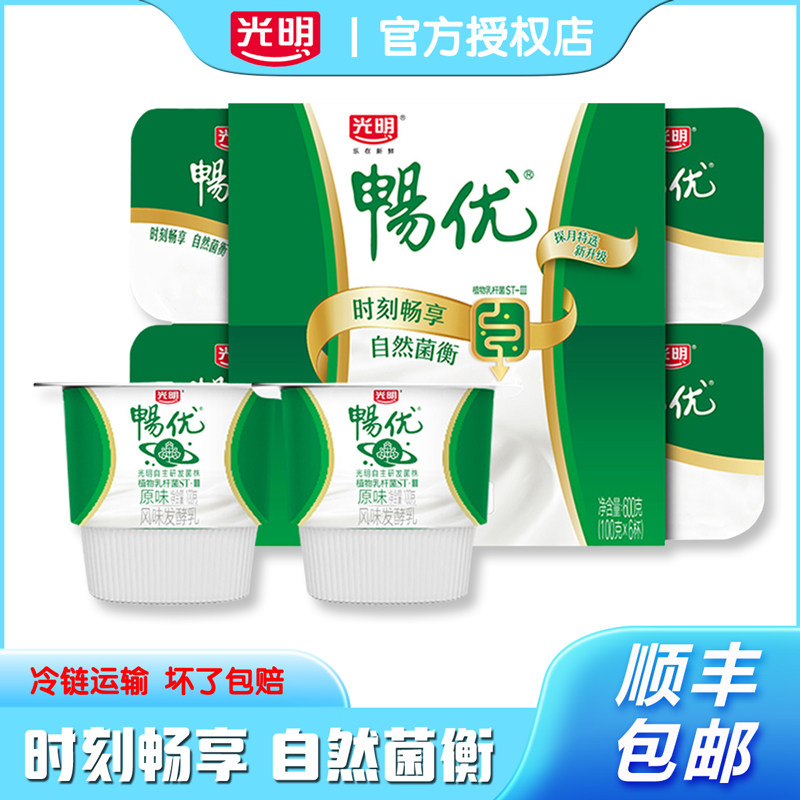 光明畅优原味酸奶100g×6杯装自然菌衡低温酸奶益生菌营养早餐奶