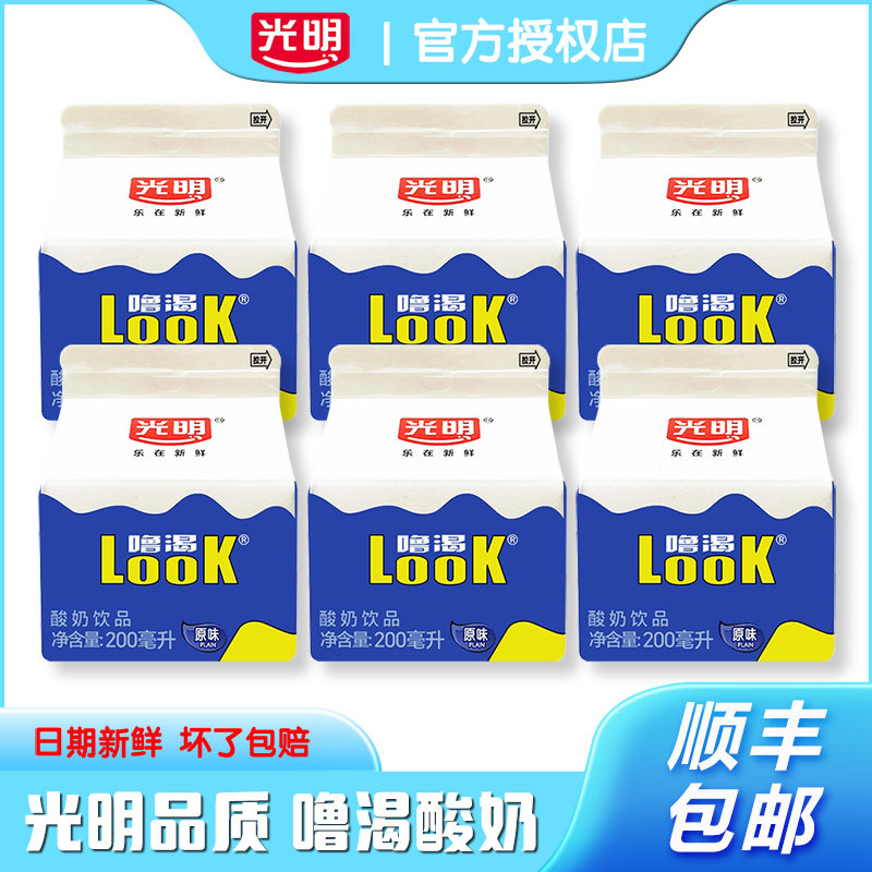 光明LOOK噜渴原味低温酸奶