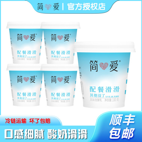 简爱酸奶配餐滑滑原味100g杯