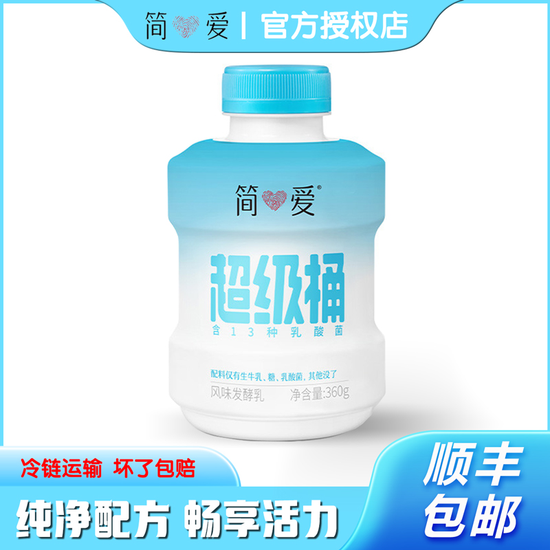 简爱超级桶酸奶360g含13种乳酸菌