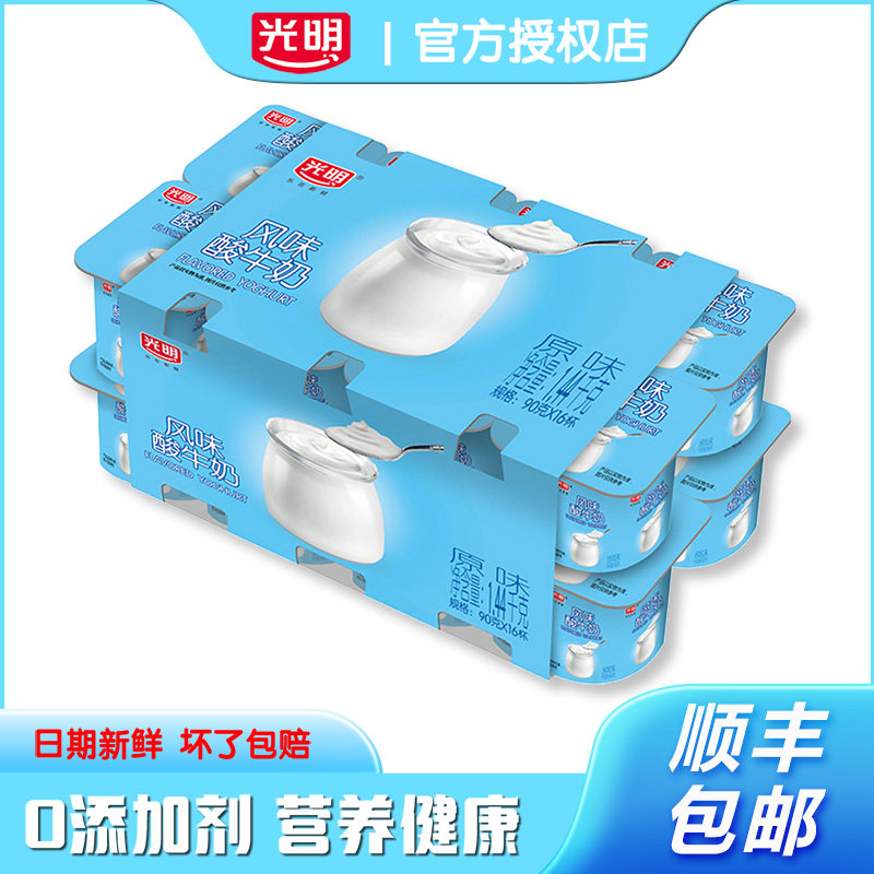 光明风味酸奶杯装零添加剂营养健康低温冷链运输包邮儿童早餐奶
